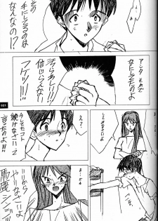 (C51)[Keumaya (Inoue Junichi)] Anno Senyou (Neon Genesis Evangelion) - page 20