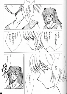 (C51)[Keumaya (Inoue Junichi)] Anno Senyou (Neon Genesis Evangelion) - page 12