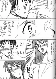 (C51)[Keumaya (Inoue Junichi)] Anno Senyou (Neon Genesis Evangelion) - page 24