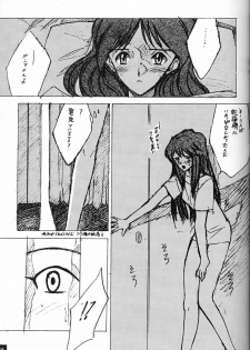 (C51)[Keumaya (Inoue Junichi)] Anno Senyou (Neon Genesis Evangelion) - page 14