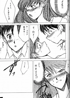 (C51)[Keumaya (Inoue Junichi)] Anno Senyou (Neon Genesis Evangelion) - page 44