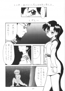 [Ryokan Hanamura, Sairo Shuppan (Various)] Houkago Ayanami Club (Neon Genesis Evangelion) - page 20
