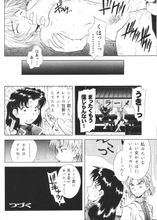 [Ryokan Hanamura, Sairo Shuppan (Various)] Houkago Ayanami Club (Neon Genesis Evangelion) - page 15