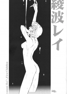 [Ryokan Hanamura, Sairo Shuppan (Various)] Houkago Ayanami Club (Neon Genesis Evangelion) - page 38