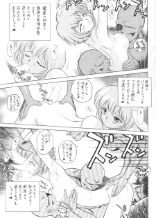 [Ryokan Hanamura, Sairo Shuppan (Various)] Houkago Ayanami Club (Neon Genesis Evangelion) - page 6