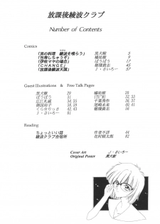 [Ryokan Hanamura, Sairo Shuppan (Various)] Houkago Ayanami Club (Neon Genesis Evangelion) - page 3