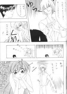 [Ryokan Hanamura, Sairo Shuppan (Various)] Houkago Ayanami Club (Neon Genesis Evangelion) - page 46