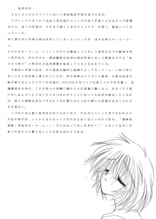 [Ryokan Hanamura, Sairo Shuppan (Various)] Houkago Ayanami Club (Neon Genesis Evangelion) - page 43