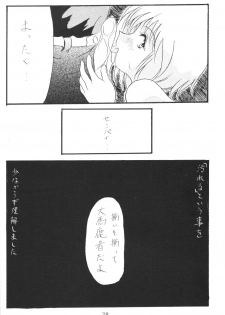 [Ryokan Hanamura, Sairo Shuppan (Various)] Houkago Ayanami Club (Neon Genesis Evangelion) - page 27