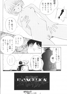 [Ryokan Hanamura, Sairo Shuppan (Various)] Houkago Ayanami Club (Neon Genesis Evangelion) - page 11