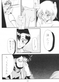[Ryokan Hanamura, Sairo Shuppan (Various)] Houkago Ayanami Club (Neon Genesis Evangelion) - page 19