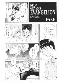 [Ryokan Hanamura, Sairo Shuppan (Various)] Houkago Ayanami Club (Neon Genesis Evangelion) - page 12