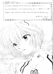 [Ryokan Hanamura, Sairo Shuppan (Various)] Houkago Ayanami Club (Neon Genesis Evangelion) - page 40