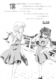 [Ryokan Hanamura, Sairo Shuppan (Various)] Houkago Ayanami Club (Neon Genesis Evangelion) - page 29