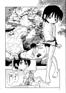 [Hoshino Fuuta] Himitsu no Sasayaki - page 7