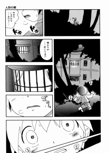 [Hoshino Fuuta] Hisohiso Asobi - page 30