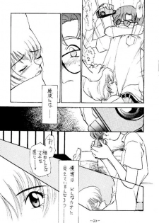 (C49) [Chanbara! (Kimuraya Izumi)] Eve Ver 1.0 (Neon Genesis Evangelion) - page 22