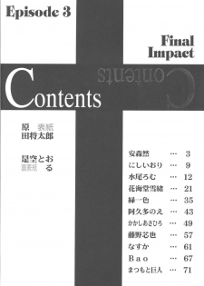 [Poem Sha (Various)] First Impact Episode 3 (Neon Genesis Evangelion) - page 3