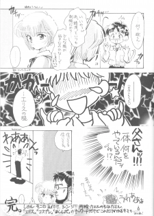 [Poem Sha (Various)] First Impact Episode 3 (Neon Genesis Evangelion) - page 32