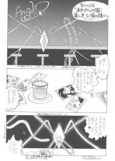 [Poem Sha (Various)] First Impact Episode 3 (Neon Genesis Evangelion) - page 27