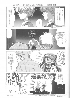 [Poem Sha (Various)] First Impact Episode 3 (Neon Genesis Evangelion) - page 34