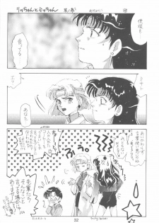 [Poem Sha (Various)] First Impact Episode 3 (Neon Genesis Evangelion) - page 33