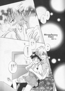 (C53) [Fairy Tale House (Phoenicia Masako, Senami Rio, Shimizu Mary)] FRESH STRAWBERRY (Anna Miller's, Neon Genesis Evangelion) - page 12