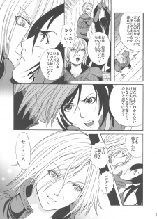 [Momoiro-Rip (Sugar Milk)] Hoshi o Karu Mono (Final Fantasy VII) - page 7