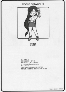 [Kinoko Allstars (Kinokonokko, Yumi Ichirou)] Kinoko Tsuushin 4 (Final Fantasy VII) - page 49