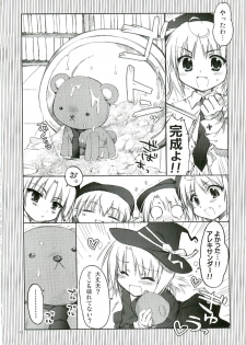 (SC34) [ALPHa to Yukai na Nakama-tachi (ALPHa)] Chaos Mahou Gakuin - page 8