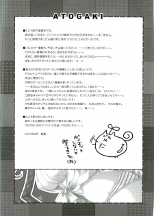 (SC34) [ALPHa to Yukai na Nakama-tachi (ALPHa)] Chaos Mahou Gakuin - page 17