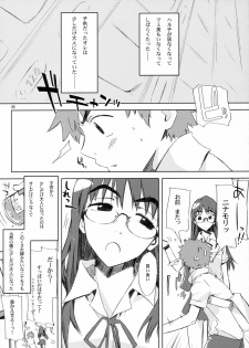 (C72) [Circle ED (ED)] NMNE - NinaMoriNoEroihon (FLCL) - page 4