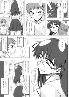 (C72) [Circle ED (ED)] NMNE - NinaMoriNoEroihon (FLCL) - page 8