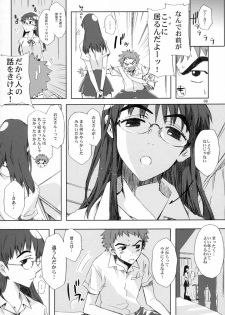 (C72) [Circle ED (ED)] NMNE - NinaMoriNoEroihon (FLCL) - page 7