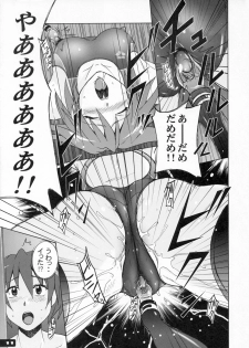 (C72) [Nyanko Batake (Murasaki Nyaa)] Pitapita Kyouei Mizugi 2 - page 10