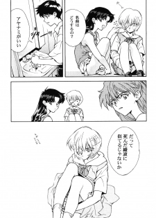 [PHANTOM×MAMA, Wind of the Keep Valley (Okazaki Takeshi, Tsuchiya Kyouko, Ushida Yuuji)] Girls Bravo First Impact (Neon Genesis Evangelion) - page 22