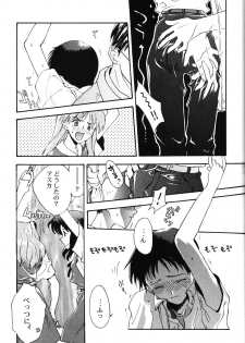 [PHANTOM×MAMA, Wind of the Keep Valley (Okazaki Takeshi, Tsuchiya Kyouko, Ushida Yuuji)] Girls Bravo First Impact (Neon Genesis Evangelion) - page 6