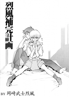 [PHANTOM×MAMA, Wind of the Keep Valley (Okazaki Takeshi, Tsuchiya Kyouko, Ushida Yuuji)] Girls Bravo First Impact (Neon Genesis Evangelion) - page 23