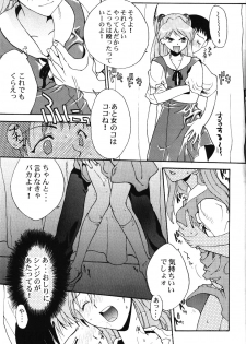 [PHANTOM×MAMA, Wind of the Keep Valley (Okazaki Takeshi, Tsuchiya Kyouko, Ushida Yuuji)] Girls Bravo First Impact (Neon Genesis Evangelion) - page 12