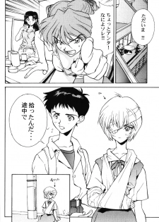 [PHANTOM×MAMA, Wind of the Keep Valley (Okazaki Takeshi, Tsuchiya Kyouko, Ushida Yuuji)] Girls Bravo First Impact (Neon Genesis Evangelion) - page 17