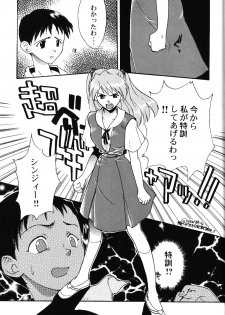 [PHANTOM×MAMA, Wind of the Keep Valley (Okazaki Takeshi, Tsuchiya Kyouko, Ushida Yuuji)] Girls Bravo First Impact (Neon Genesis Evangelion) - page 10