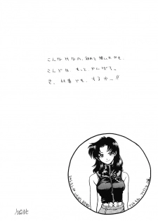 [PHANTOM×MAMA, Wind of the Keep Valley (Okazaki Takeshi, Tsuchiya Kyouko, Ushida Yuuji)] Girls Bravo First Impact (Neon Genesis Evangelion) - page 42
