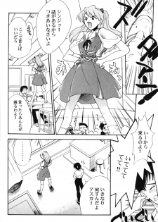 [PHANTOM×MAMA, Wind of the Keep Valley (Okazaki Takeshi, Tsuchiya Kyouko, Ushida Yuuji)] Girls Bravo First Impact (Neon Genesis Evangelion) - page 7