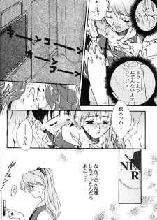 [PHANTOM×MAMA, Wind of the Keep Valley (Okazaki Takeshi, Tsuchiya Kyouko, Ushida Yuuji)] Girls Bravo First Impact (Neon Genesis Evangelion) - page 13