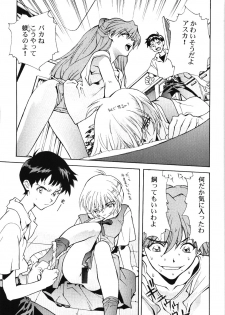 [PHANTOM×MAMA, Wind of the Keep Valley (Okazaki Takeshi, Tsuchiya Kyouko, Ushida Yuuji)] Girls Bravo First Impact (Neon Genesis Evangelion) - page 20