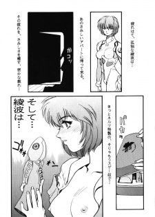[PHANTOM×MAMA, Wind of the Keep Valley (Okazaki Takeshi, Tsuchiya Kyouko, Ushida Yuuji)] Girls Bravo First Impact (Neon Genesis Evangelion) - page 38