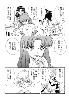 [PHANTOM×MAMA, Wind of the Keep Valley (Okazaki Takeshi, Tsuchiya Kyouko, Ushida Yuuji)] Girls Bravo First Impact (Neon Genesis Evangelion) - page 18
