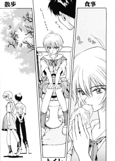 [PHANTOM×MAMA, Wind of the Keep Valley (Okazaki Takeshi, Tsuchiya Kyouko, Ushida Yuuji)] Girls Bravo First Impact (Neon Genesis Evangelion) - page 21