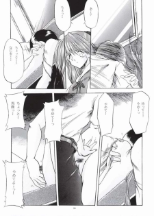 [Paradise City (Various)] AsuRei (Neon Genesis Evangelion) [Incomplete] - page 14