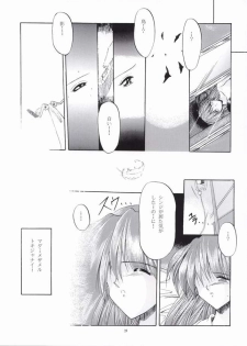 [Paradise City (Various)] AsuRei (Neon Genesis Evangelion) [Incomplete] - page 19